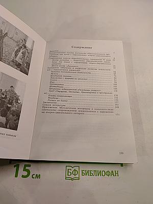 Комплексная абилитация детей с нарушениями движений в специализированных образовательных учреждениях
