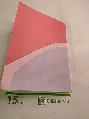 Комплексная абилитация детей с нарушениями движений в специализированных образовательных учреждениях