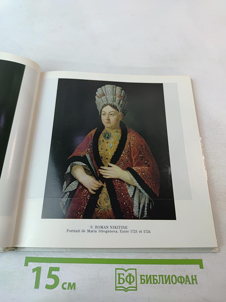 Государственный Русский музей. Ленинград. Живопись