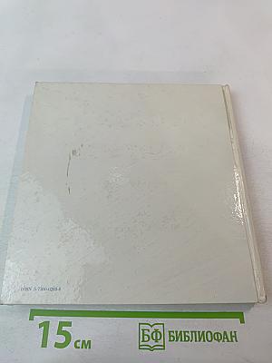 Государственный Русский музей. Ленинград. Живопись