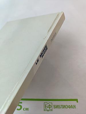 Государственный Русский музей. Ленинград. Живопись