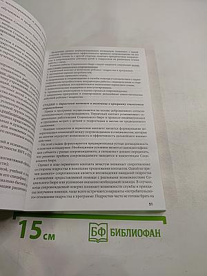 Помощь социально-уязвимым категориям детей, подростков и молодежи