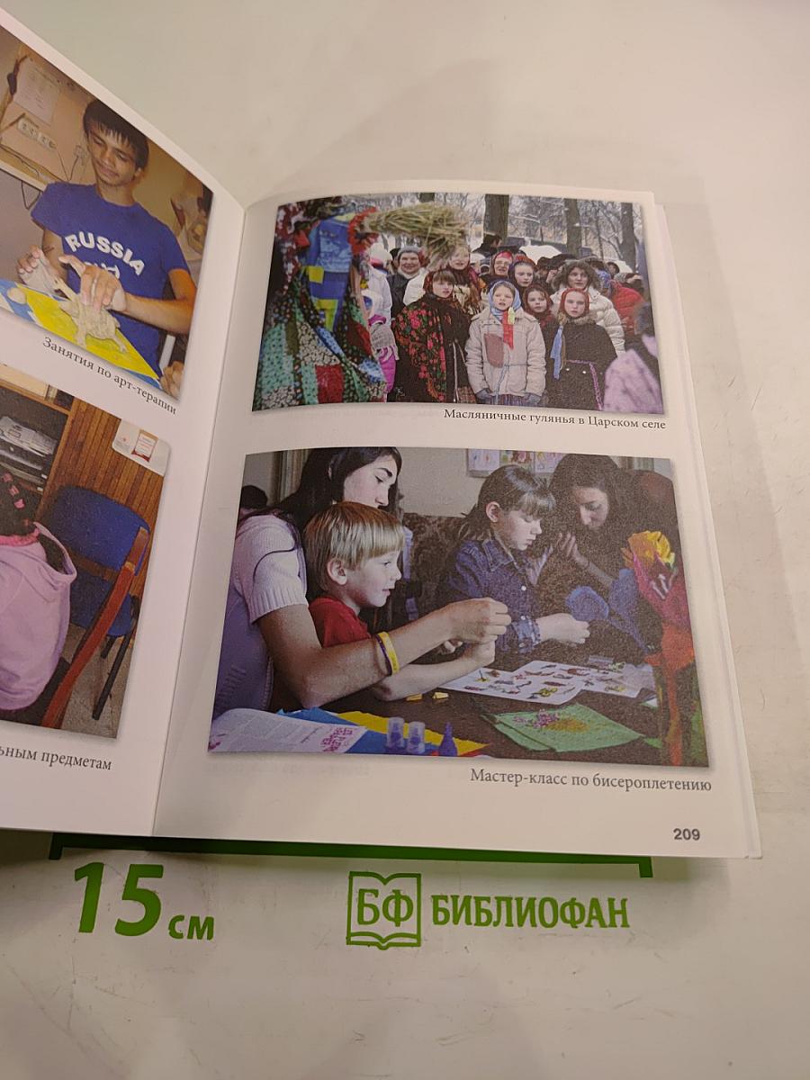 Помощь социально-уязвимым категориям детей, подростков и молодежи