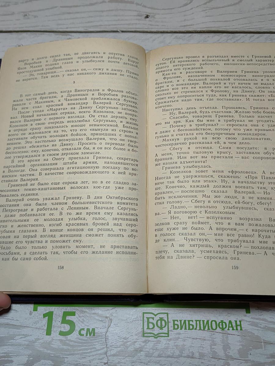 Северная Аврора