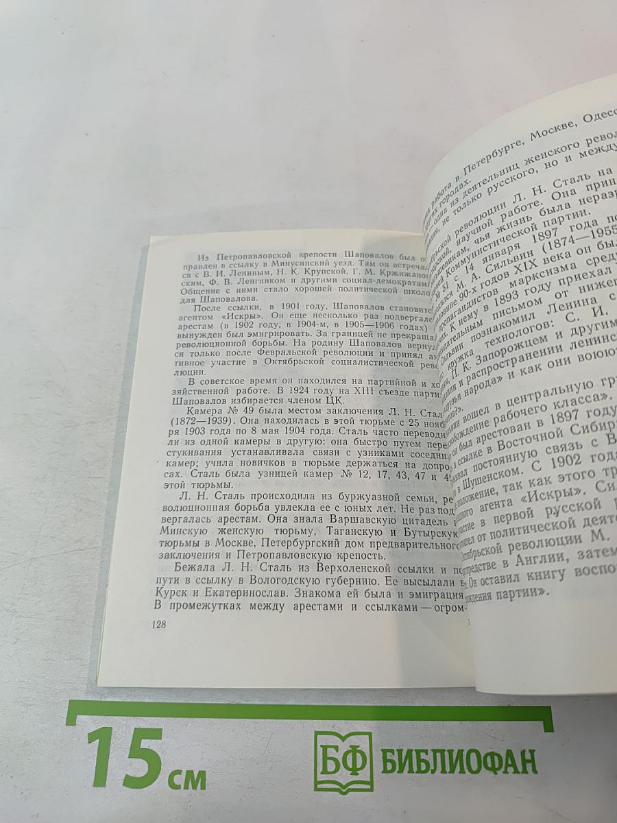 Петропавловская крепость