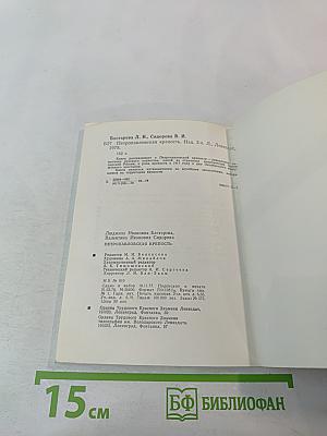 Петропавловская крепость