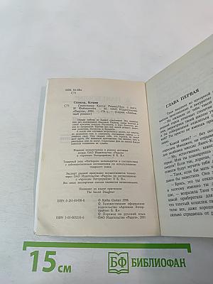 Синеглазая Касси