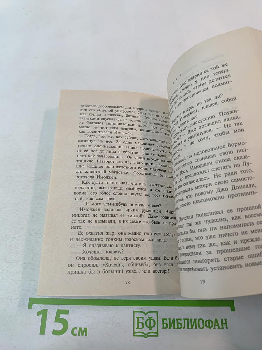 Синеглазая Касси