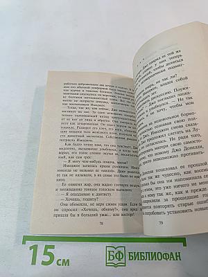 Синеглазая Касси