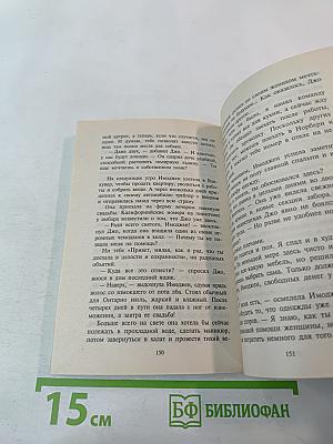 Синеглазая Касси