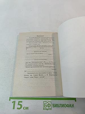 Синеглазая Касси