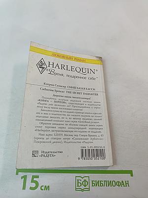 Синеглазая Касси