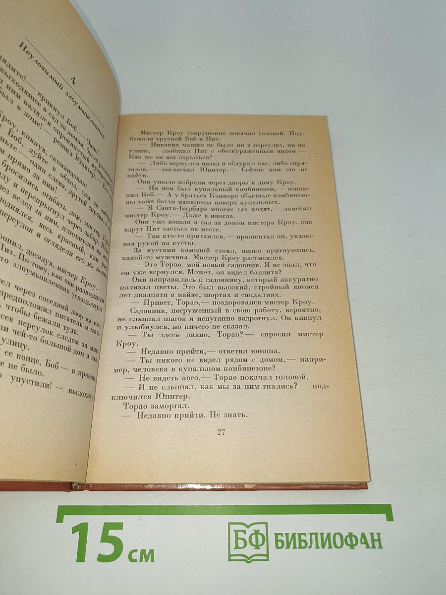 Тайна Акульего рифа
