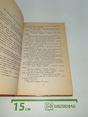 Тайна Акульего рифа