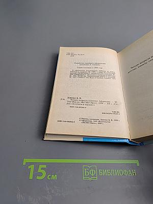 Афоризмы. Четыре возраста человека