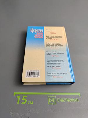 Афоризмы. Четыре возраста человека