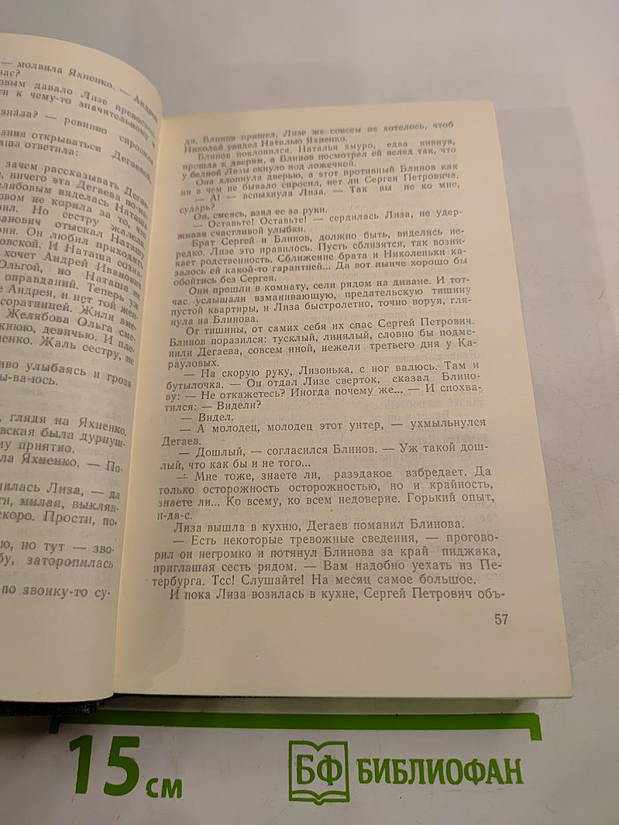 Глухая пора листопада