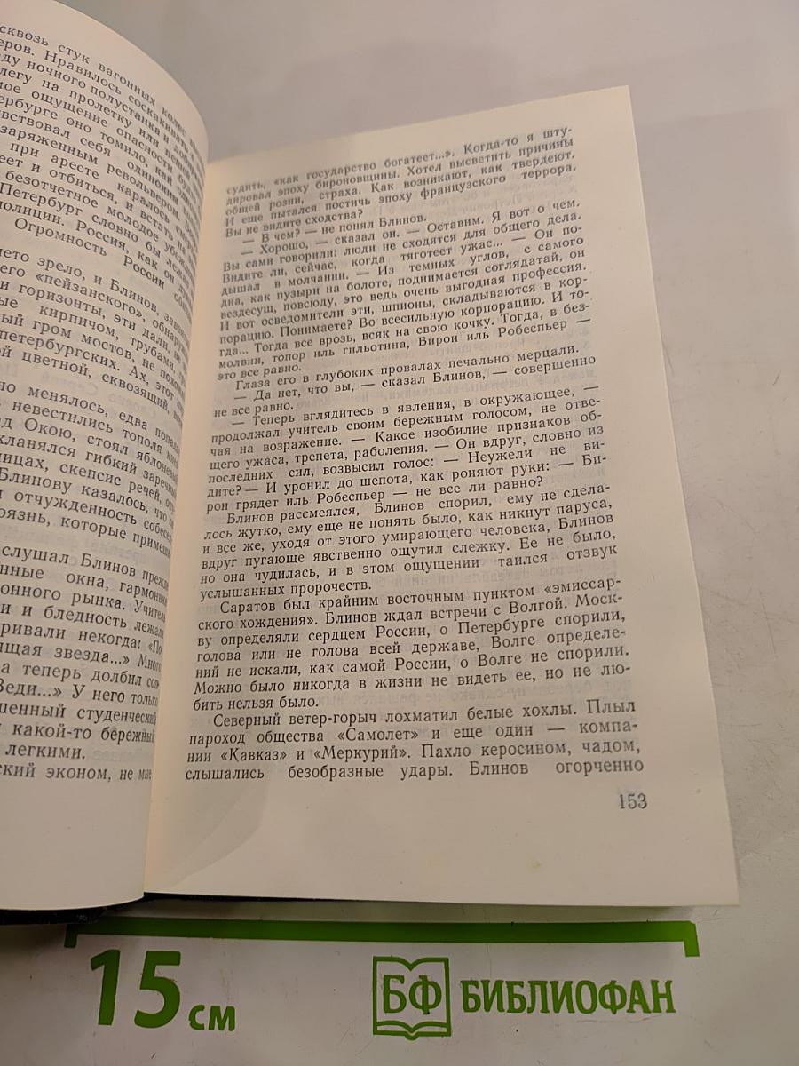 Глухая пора листопада