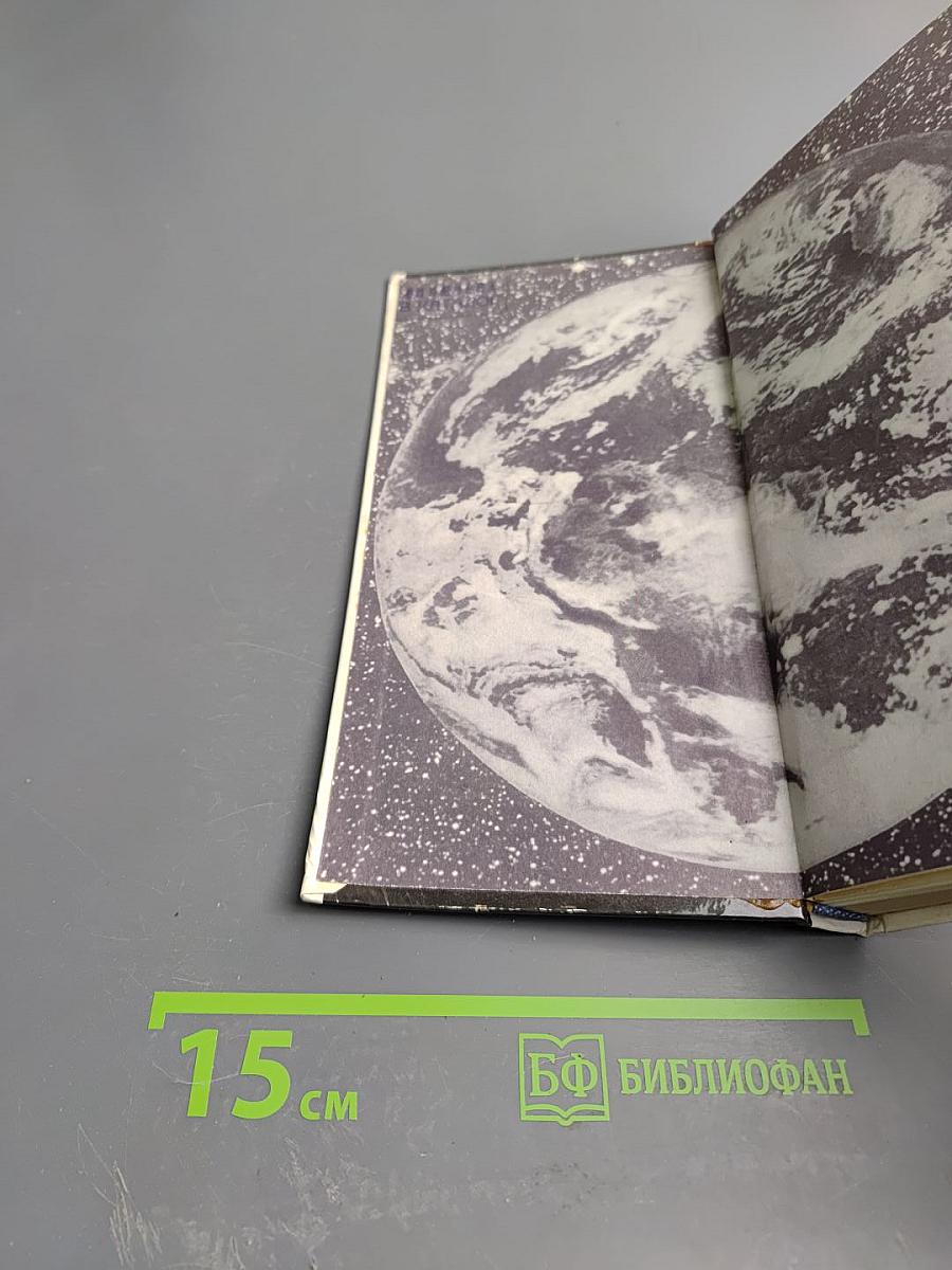 Разум побеждает