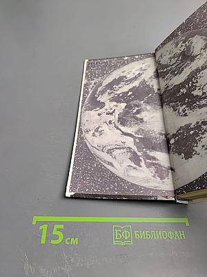 Разум побеждает