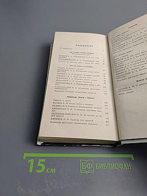 Разум побеждает