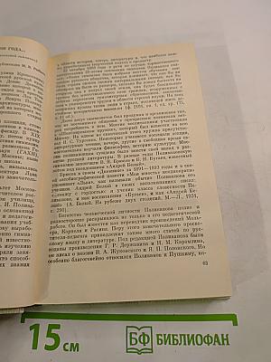 Встречи с прошлым. Выпуск 3