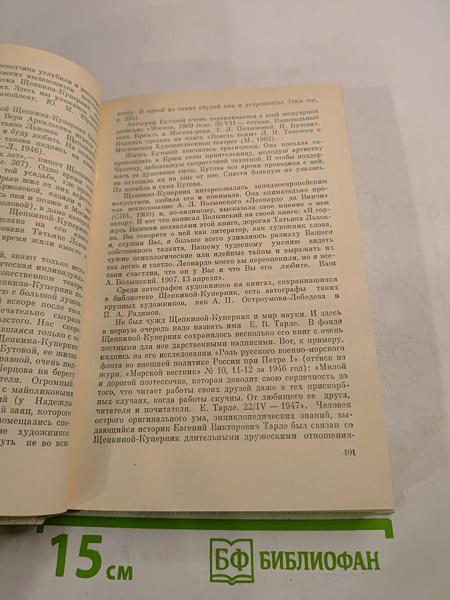 Встречи с прошлым. Выпуск 3