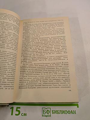 Встречи с прошлым. Выпуск 3