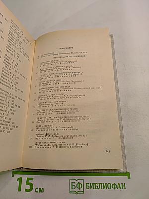 Встречи с прошлым. Выпуск 3