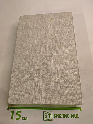 Встречи с прошлым. Выпуск 3