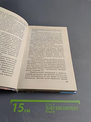 Основы безопасности жизнедеятельности 9 класс