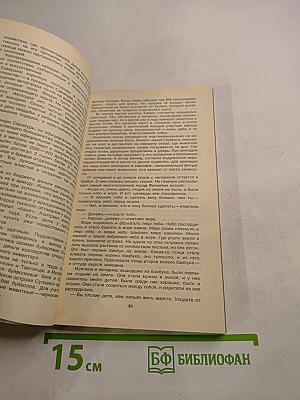 Золотая Орхидея