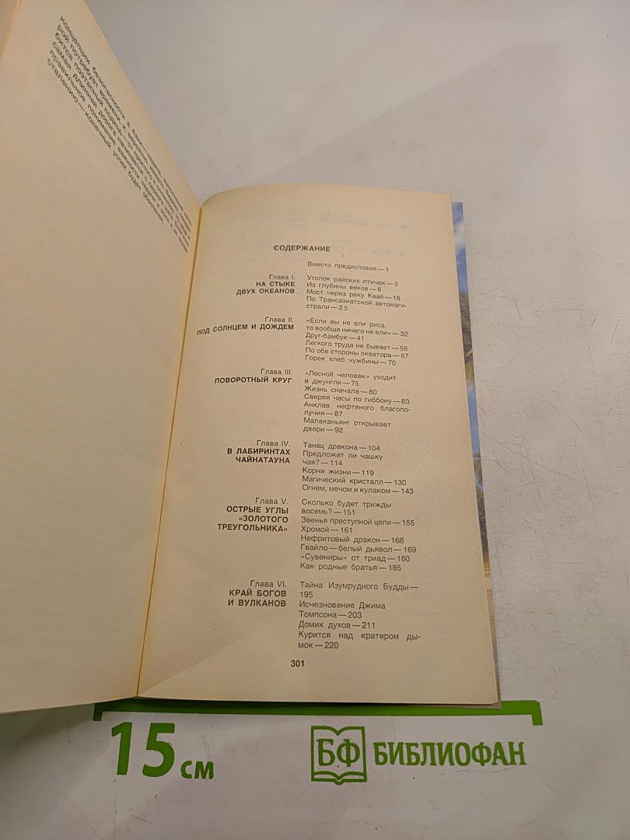 Золотая Орхидея