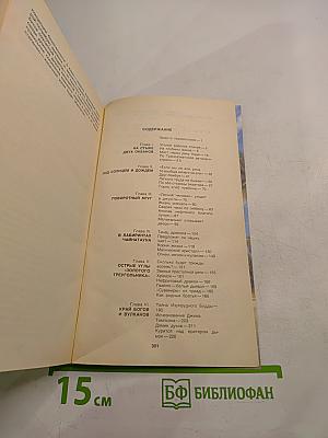 Золотая Орхидея