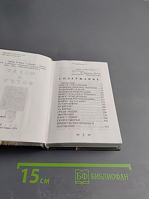 Могат и богуч