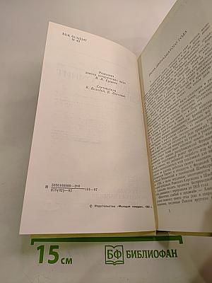 Недаром помнит вся Россия...