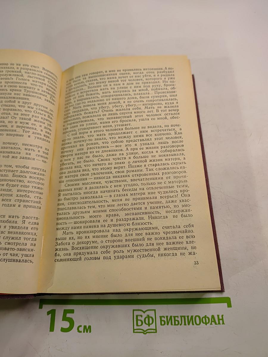 Дороги и судьбы