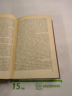 Дороги и судьбы