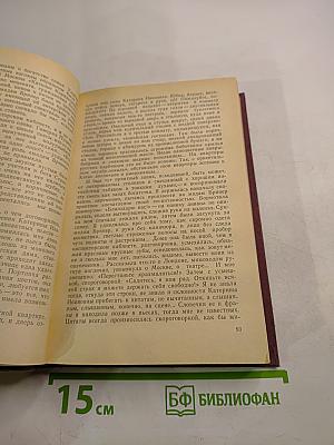 Дороги и судьбы