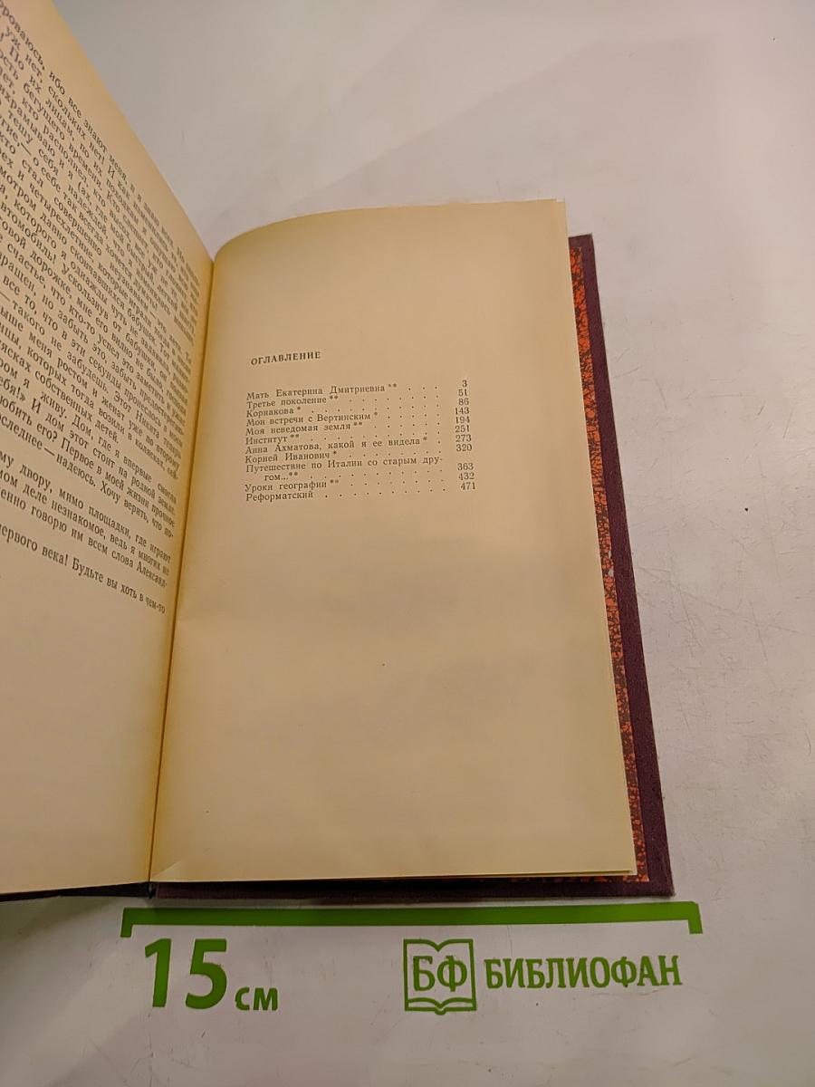 Дороги и судьбы