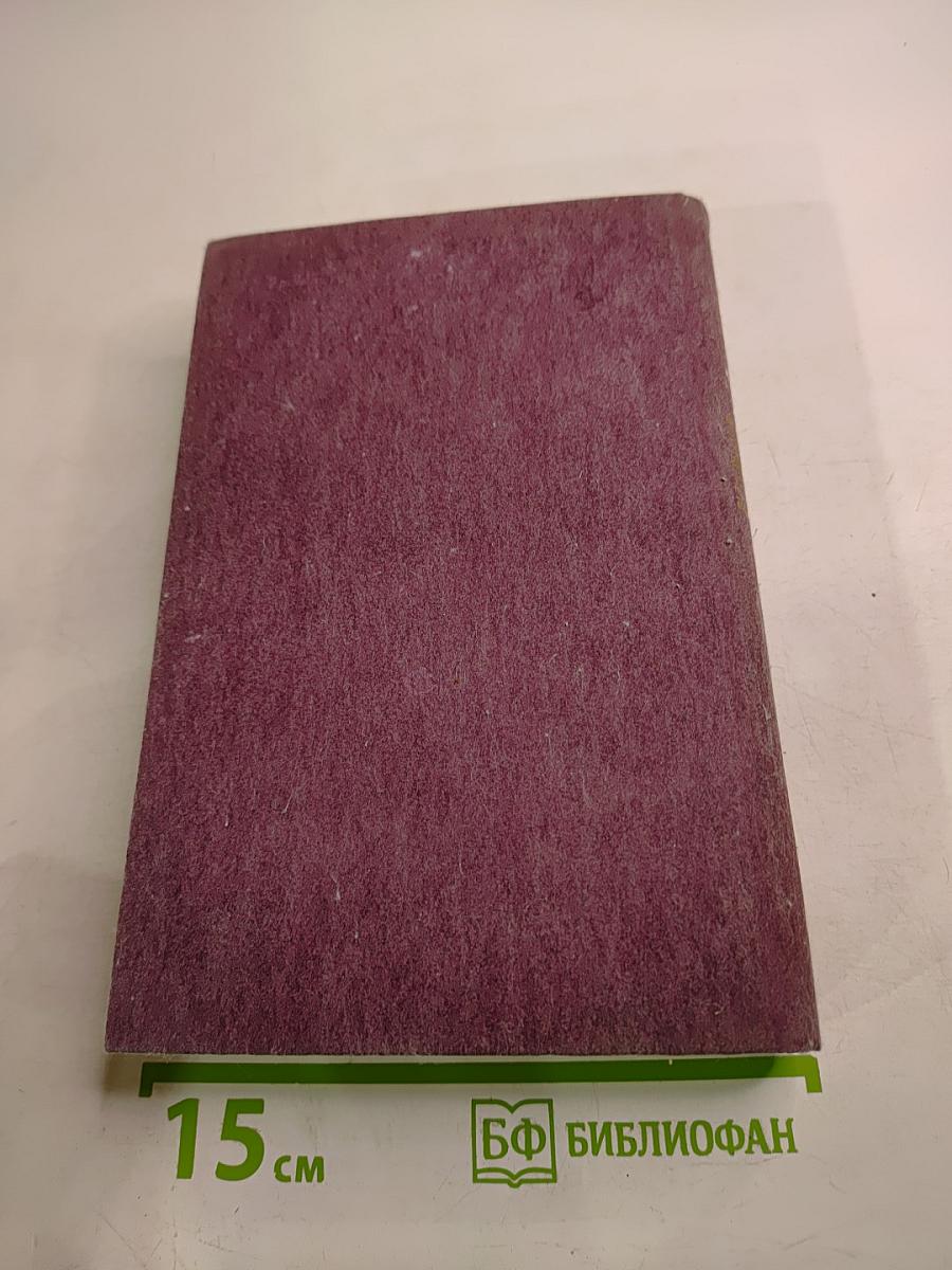 Дороги и судьбы