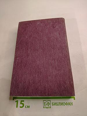 Дороги и судьбы