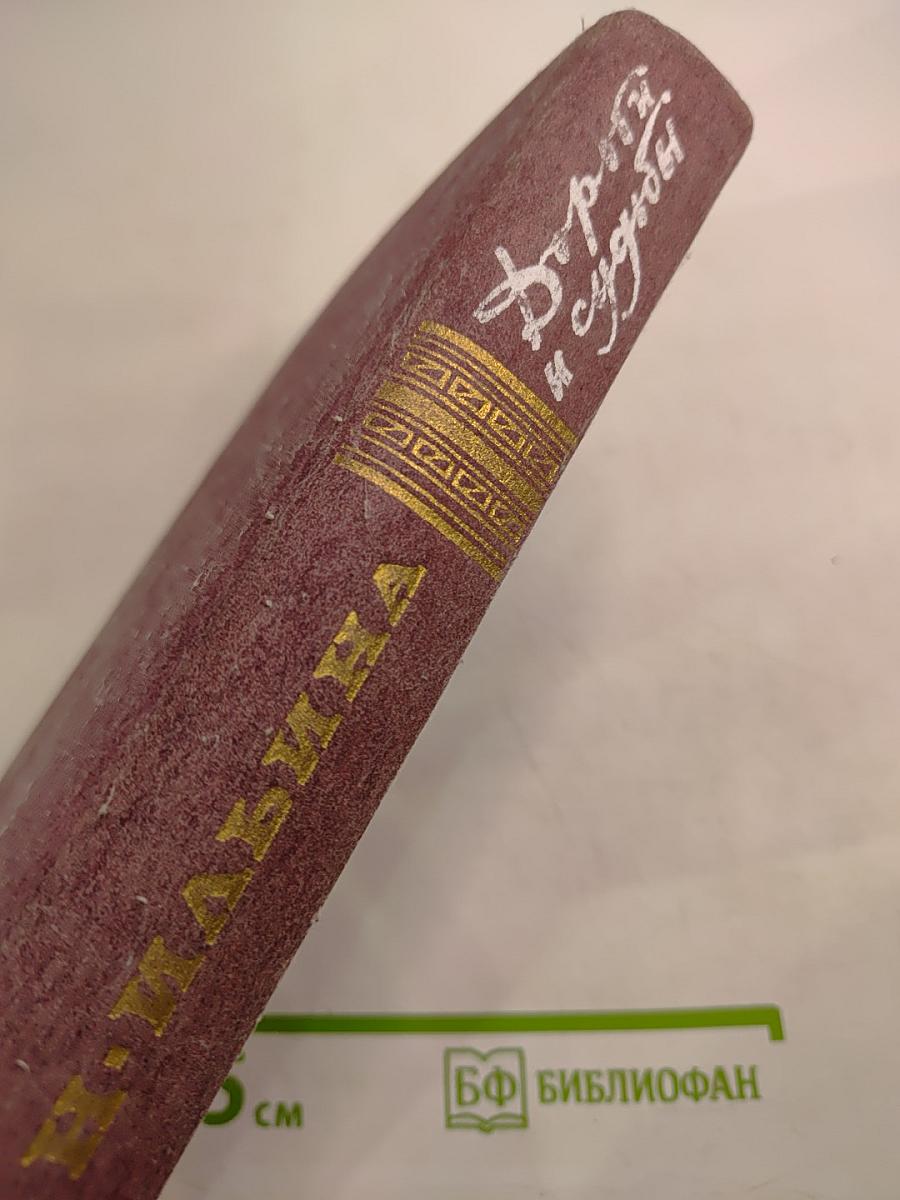 Дороги и судьбы