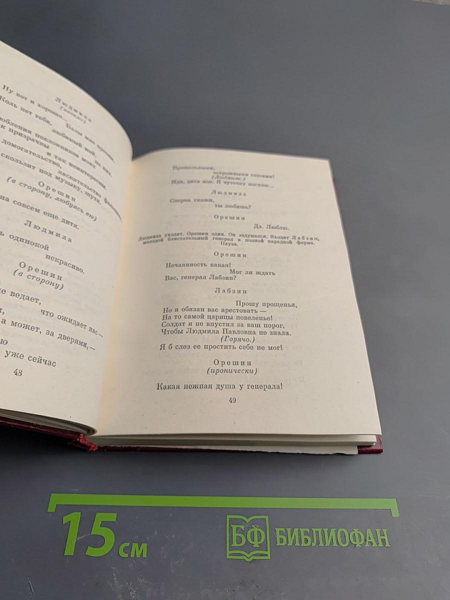 Избранные произведения в двух томах. Том 2. Поэмы