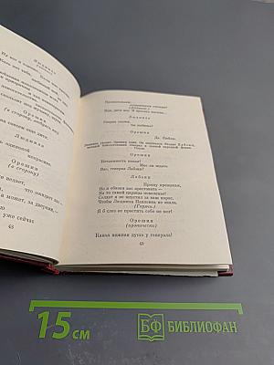 Избранные произведения в двух томах. Том 2. Поэмы