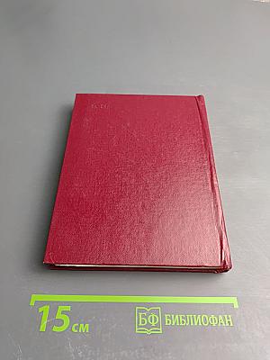 Избранные произведения в двух томах. Том 2. Поэмы