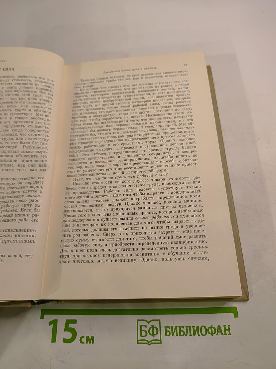 Избранные произведения в трех томах. Том 2