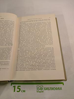 Избранные произведения в трех томах. Том 2