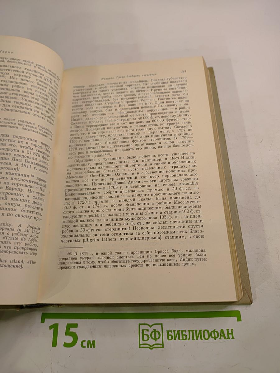 Избранные произведения в трех томах. Том 2