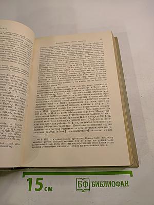 Избранные произведения в трех томах. Том 2